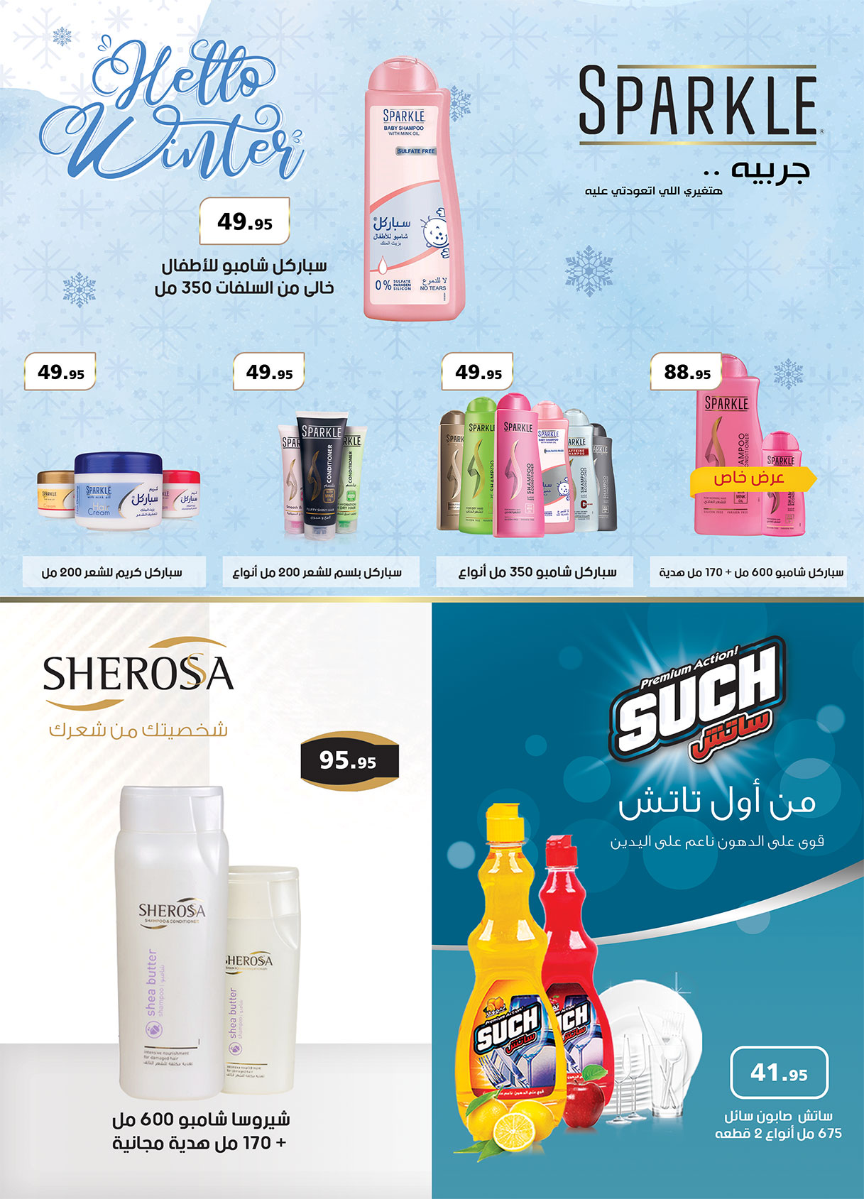 عروض الراية صفحة رقم 12